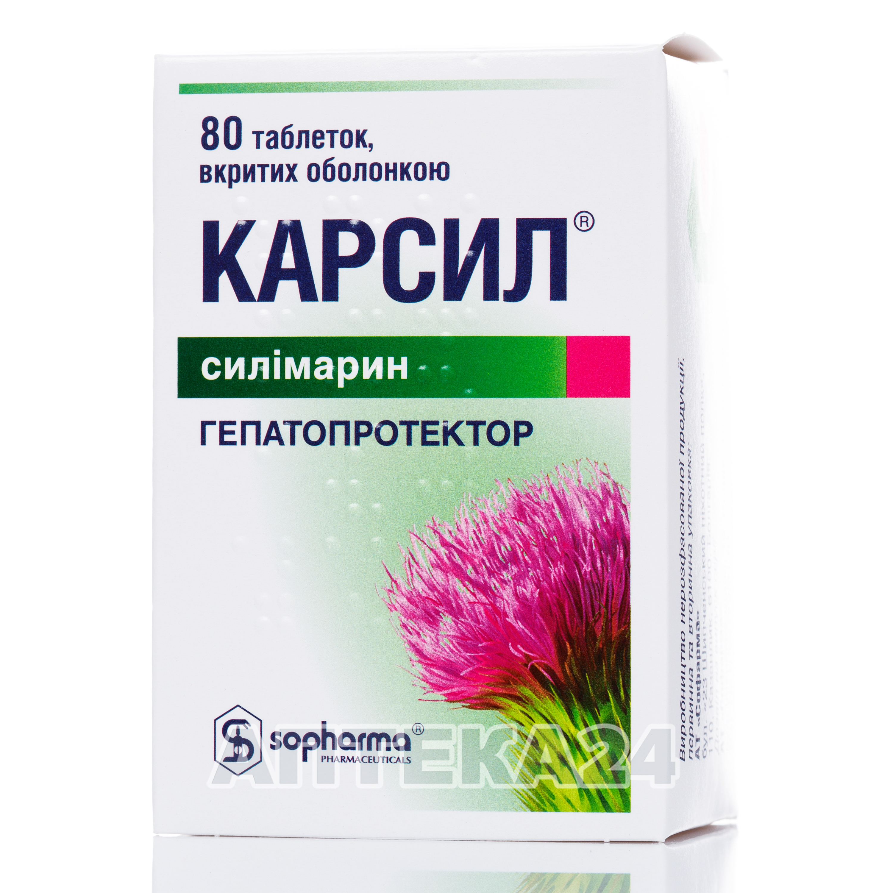 Карсил отзывы