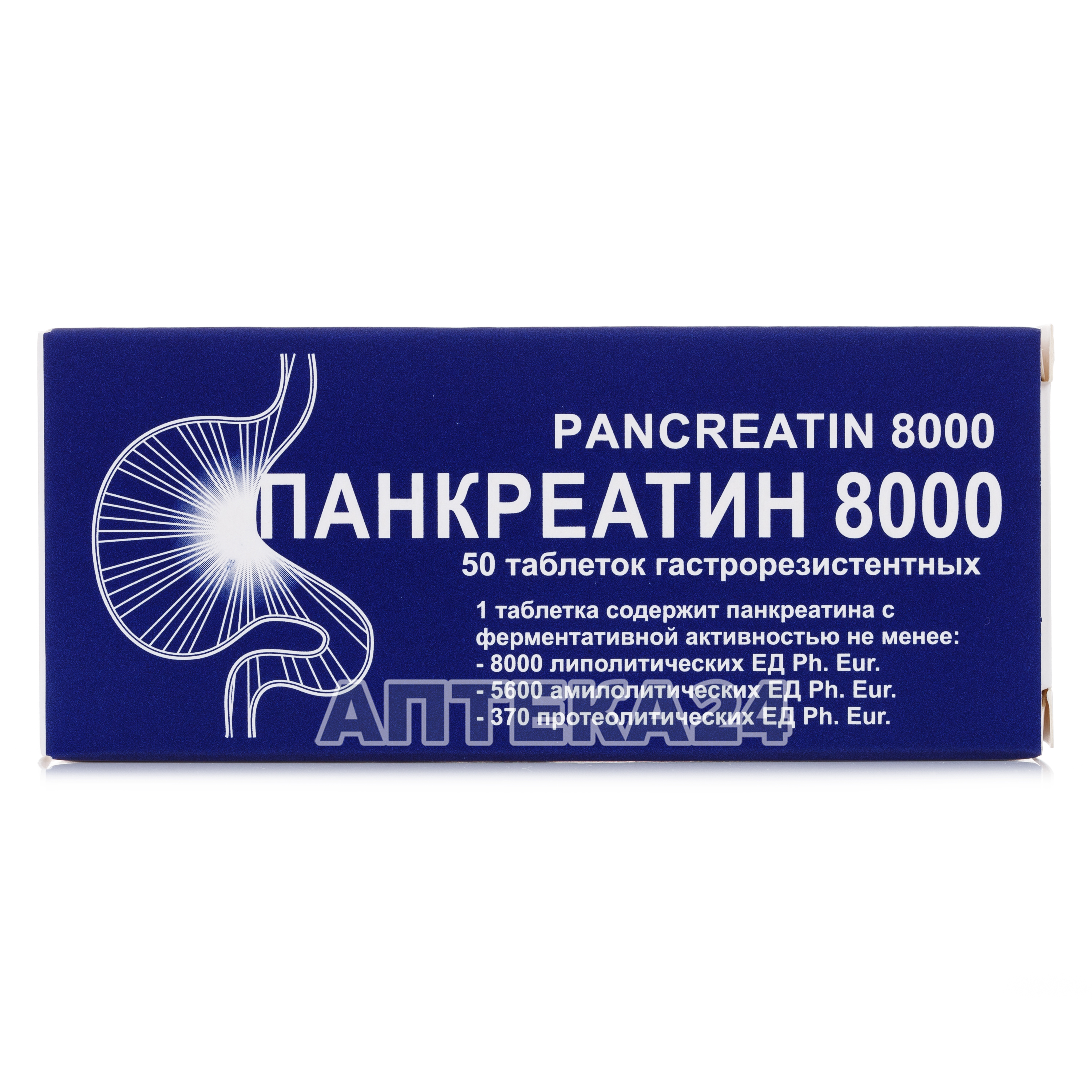 Панкреатин 8000 Отзывы