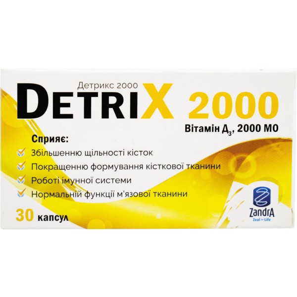 Детрикс 2000 диетическая добавка, капсулы, 30 шт.