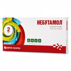 Небутамол раствор для ингаляций по 2 мл в контейнерах, 1 мг/мл, 10 шт.