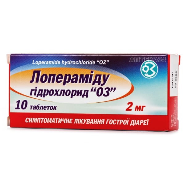 Лоперамида гидрохлорид таблетки от диареи по 2 мг, 10 шт.