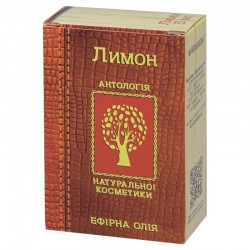 Эфирное масло Лимона, 10 мл