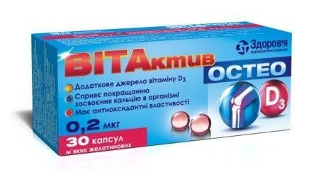 Витактив Остео диетическая добавка витамин D3, капсулы, 30 шт.