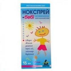 Нокспрей-Беби 0.025% 15 мл капли