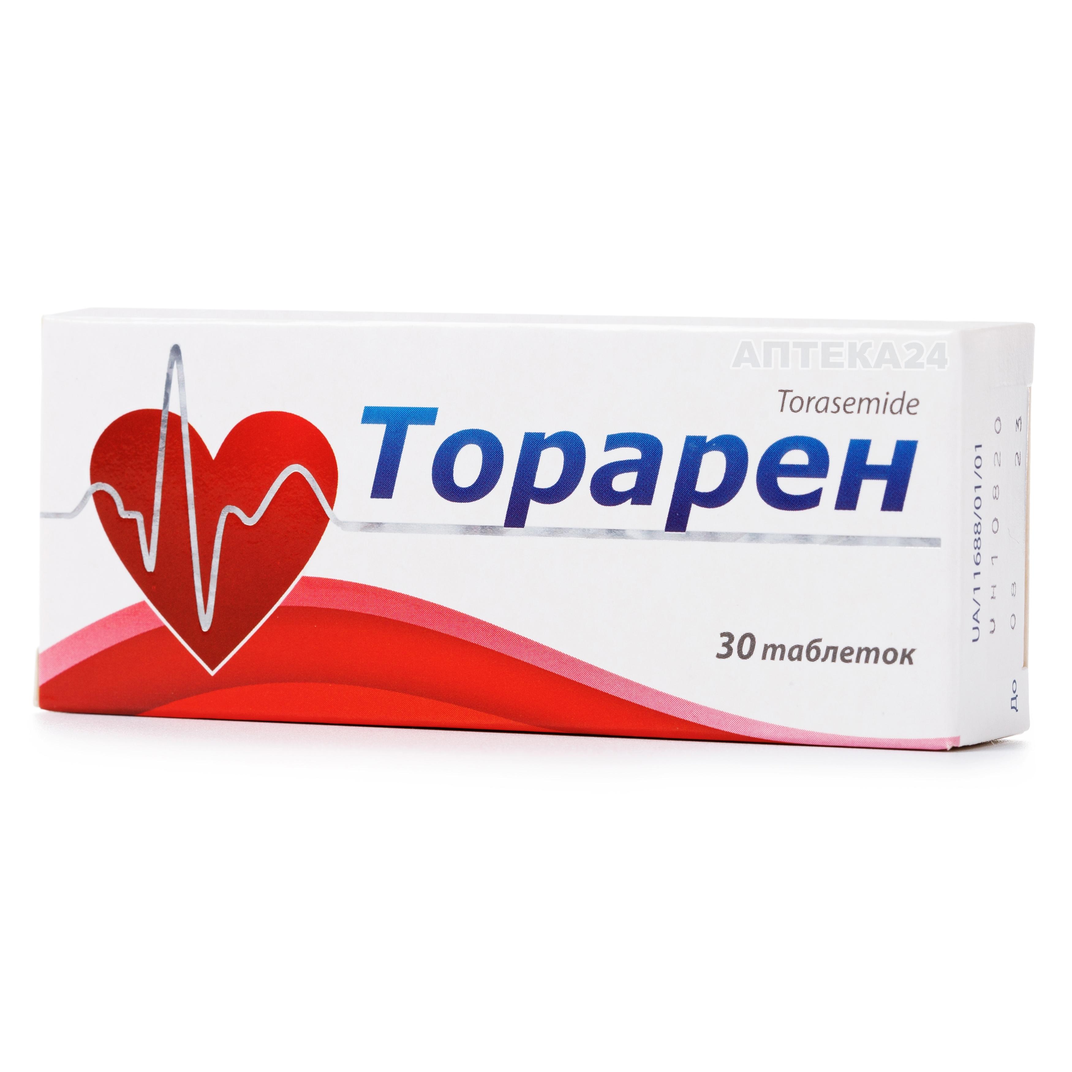 Купить торасемид 10 мг. Торасемид 10 мг. Торасемид таблетки 10мг. Torasemide аналоги. Торасемид таблетки аналоги.