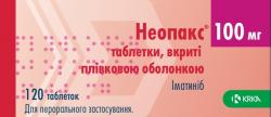 Неопакс 100 мг N120 таблетки