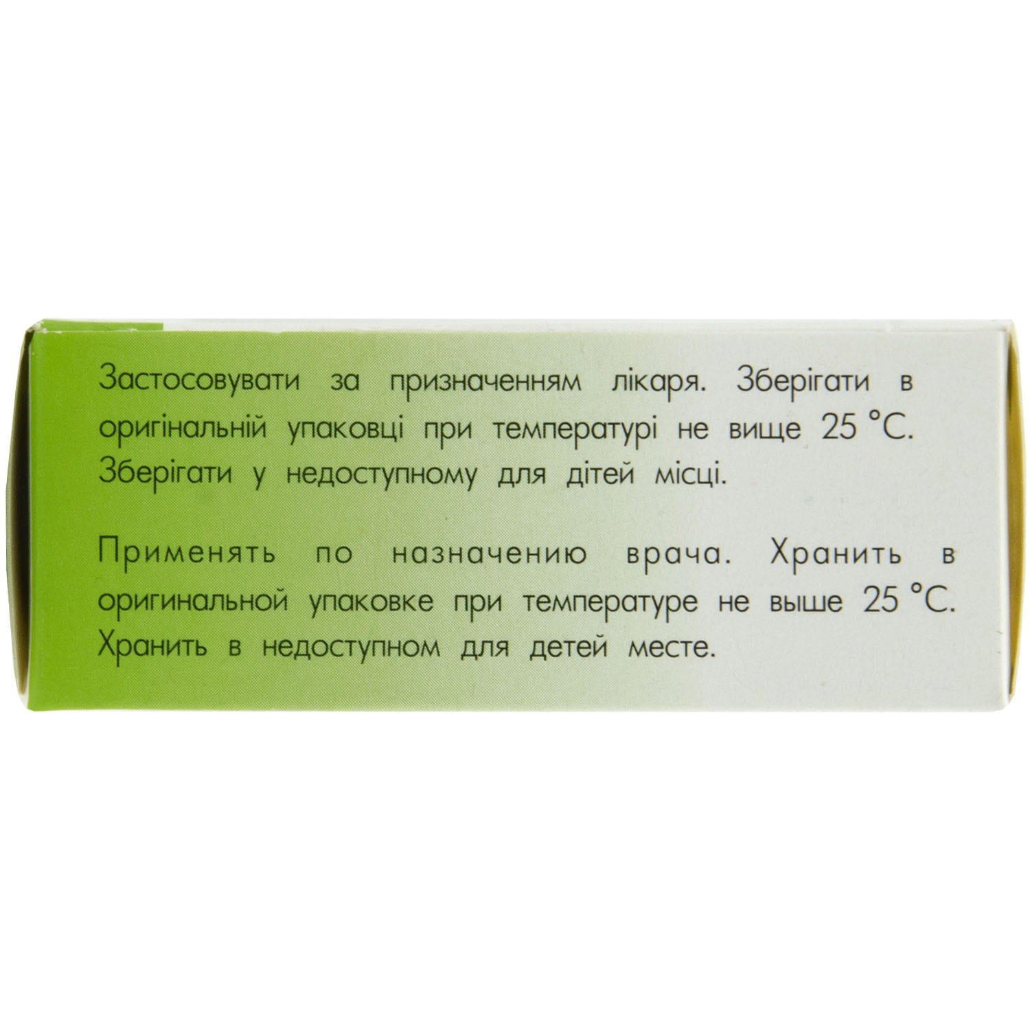 Бензонал IC таблетки проти епілепсії 100 мг, 50 шт.: інструкція, ціна .