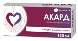 Акард таблетки кишечнорастворимые по 150 мг, 50 шт.  