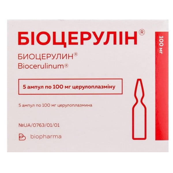 Биоцерулин раствор для инфузий по 100 мг/доза в ампулах, 5 шт.