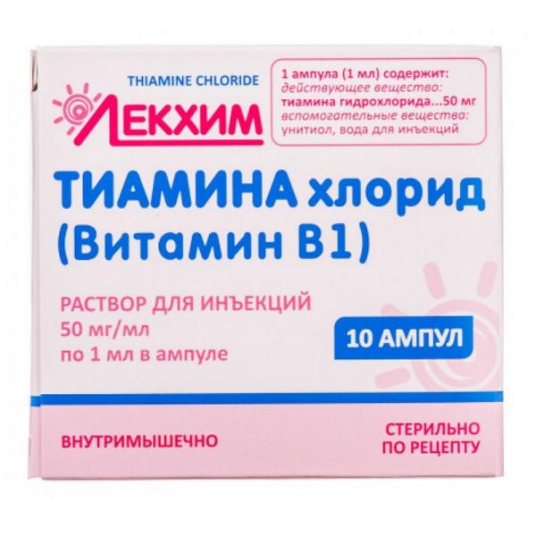 Тиамина хлорид раствор для инъекций 50 мг/мл 1 мл N10