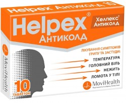 Хелпекс Антиколд таблетки, 10 шт.