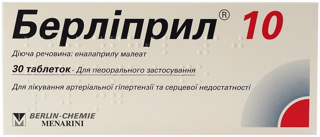 Берлиприл 10 мг №30 таблетки - Menarini: цена, инструкция, отзывы .