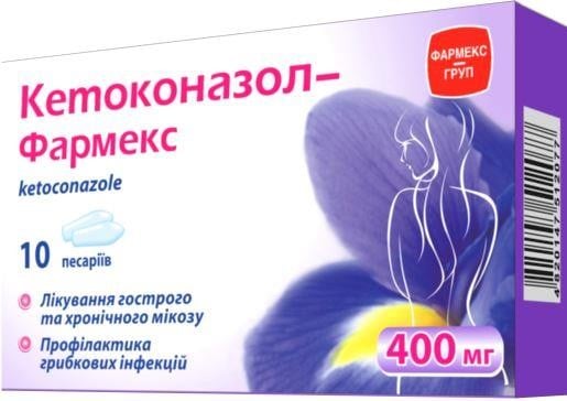 Кетоконазол Фармекс пессарии по 400 мг, 10 шт.