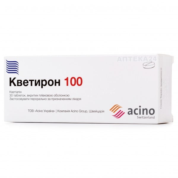 Кветирон таблетки 100 мг №30