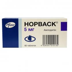 Норваск 5 мг №60 таблетки