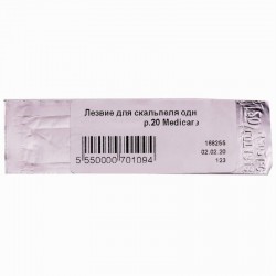 Лезвие для скальпеля (углеродное стерильное) размер 20 Medicare, 1 шт.