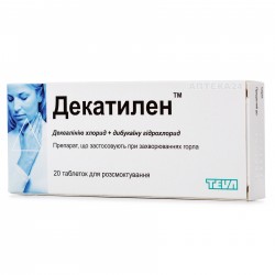 Декатилен таблетки для рассасывания для горла, 20 шт.