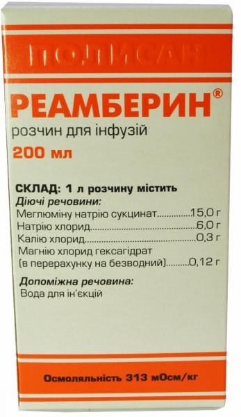 Реамберин 1.5% 200 мл раствор для инфузий