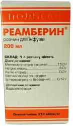 Реамберин 1.5% 200 мл раствор для инфузий