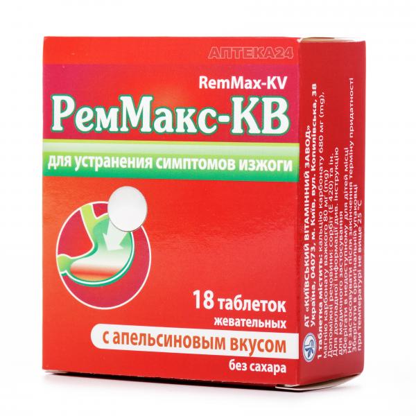 РемМакс-КВ таблетки с апельсиновым вкусом №18