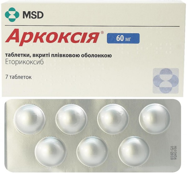 Препарат аркоксиа 60. Аркоксия 60 препарат. Аркоксиа таблетки 60 мг. Аркоксия 120 мг таблетки. Аркоксиа 60мг 14.