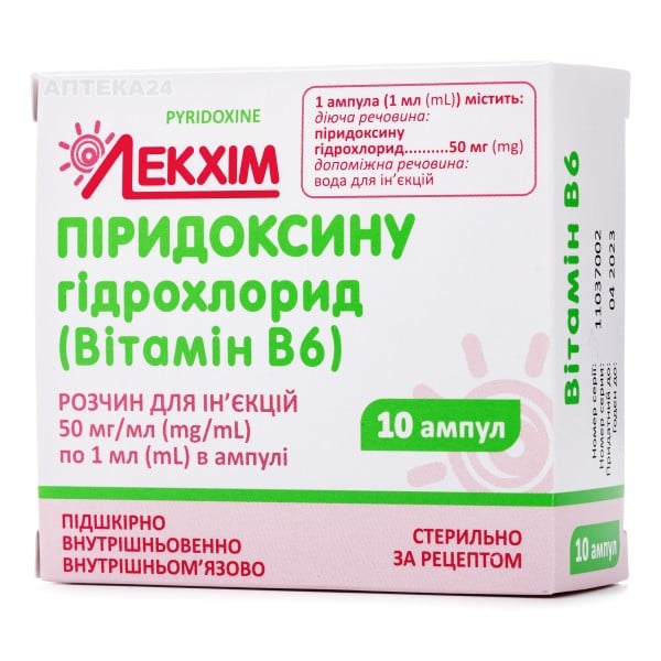 Пиридоксина гидрохлорид (Витамин B6) раствор для инъекций по 1 мл в ампулах, 50 мг/мл, 10 шт.