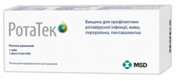 РотаТек вакцина для профилактики ротавирусной инфекции, раствор оральный, туба 2 мл (1 доза), 1 шт.
