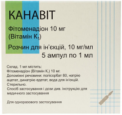 Канавит раствор, 10 мг/мл, по 1 мл а ампулах, 5 шт.