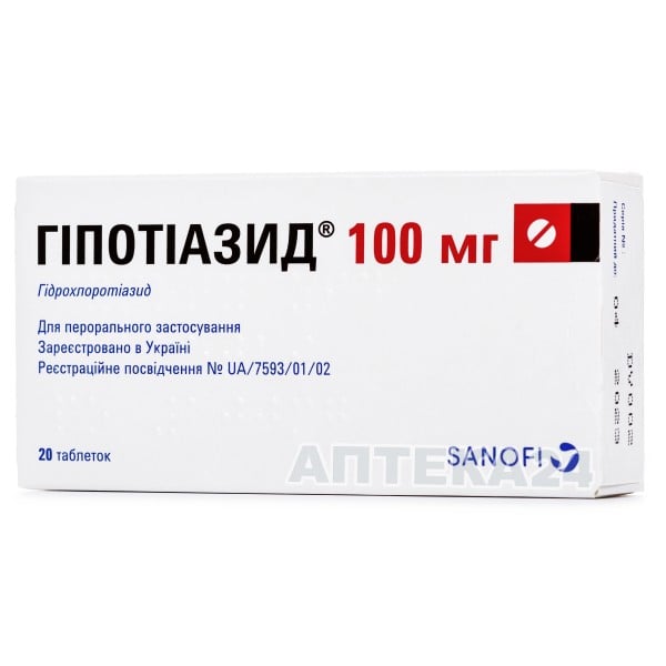 Гипотиазид таблетки по 100 мг, 20 шт.