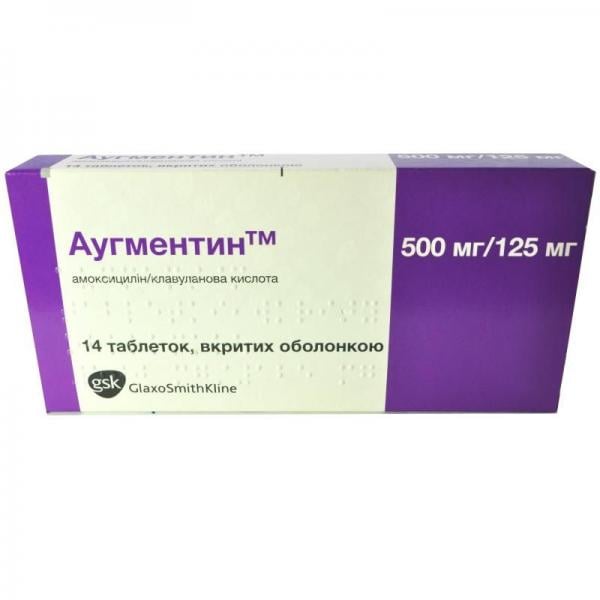 Аугментин 500 мг/125 мг №14 таблетки - SmithKline Beecham: цена ...