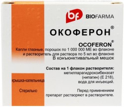 Окоферон 5 мл №1 капли глазные + растворитель