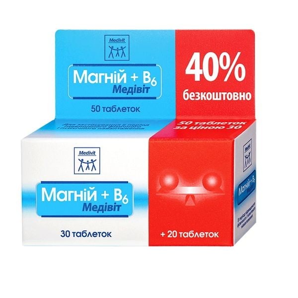 Медивит Магний + В6 таблетки, 50 шт.