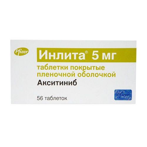 Инлита 5 мг №56 таблетки