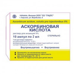 Аскорбиновая кислота 5% в ампулах по 2 мл, 10 шт.