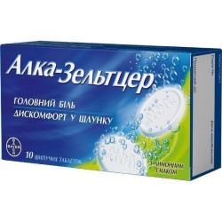 Алка-Зельтцер таблетки, 10 шт.