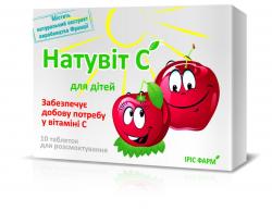 Натувит С для детей ацеролы 180 мг N10