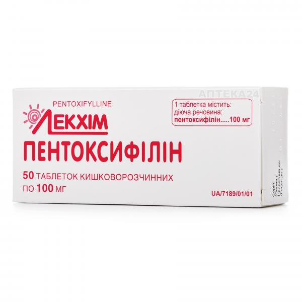 Пентоксифиллин таблетки по 0,1 г, 50 шт.
