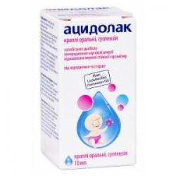 Ацидолак 10 мл капли оральные