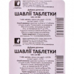 Шалфея 2.5 г №24 таблетки