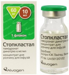 Стопкластал концентрат для приготовления раствора для инфузий, 6 мг/мл, 10 мл