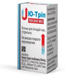 Ю-ТРИП 100 000 МО 4 мл №1 раствор для инъекций