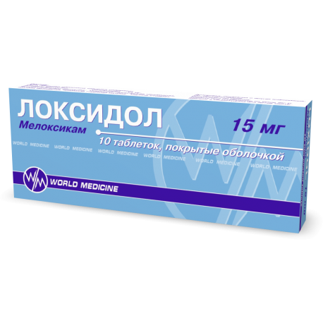 Локсидол таблетки по 15 мг, 10 шт.