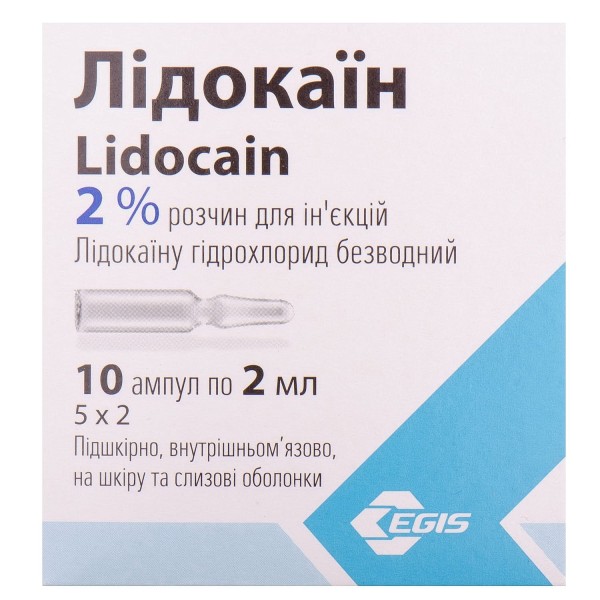 Лидокаин раствор для инъекций 2% по 2 мл, 10 шт.