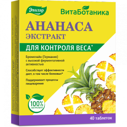 Ананаса экстракт таблетки для похудения по 0,22 г, 40 шт.