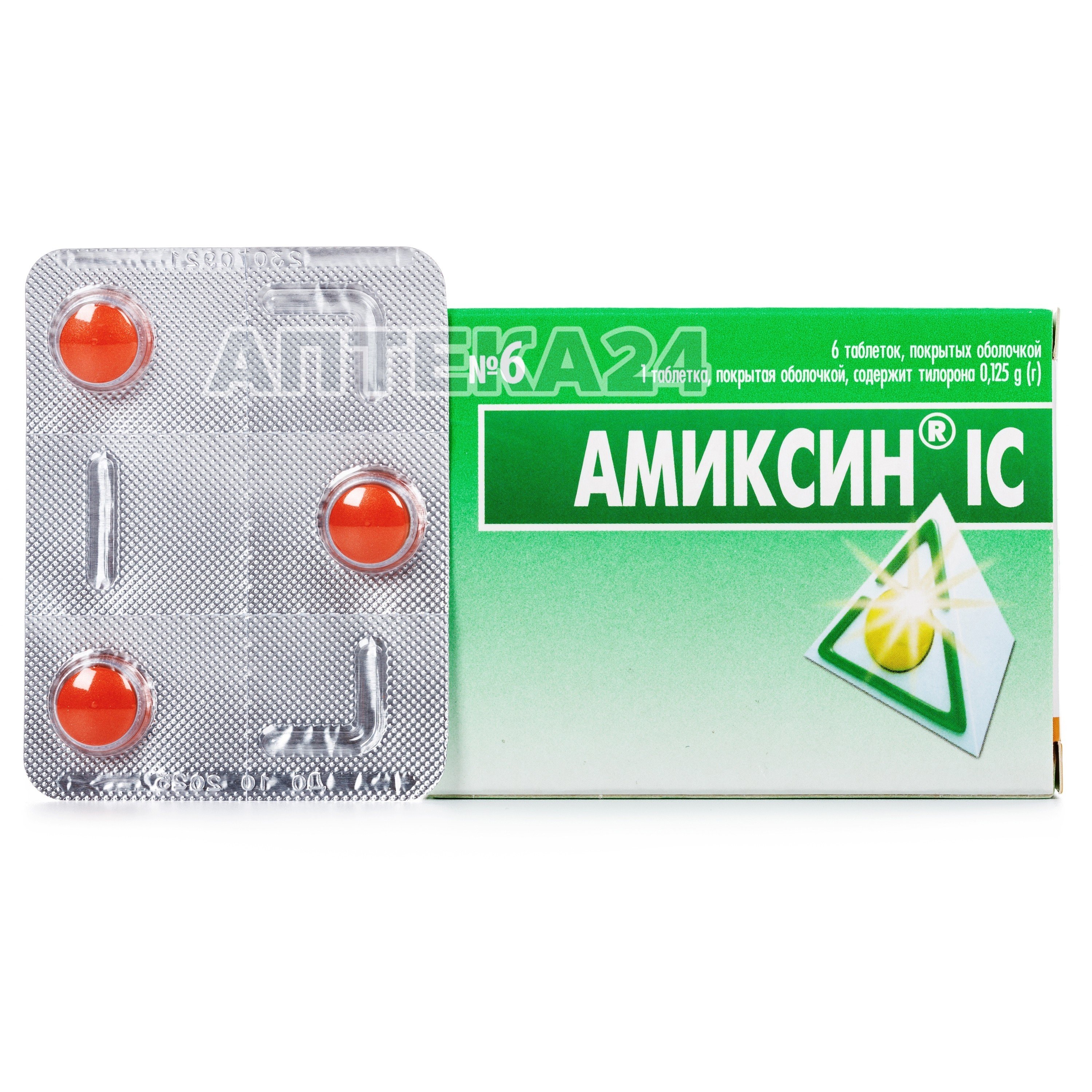 Амиксин 6 штук. Амиксин 125г 10шт таблетки. Таблетки ic3p.