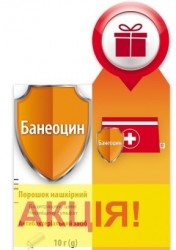 Банеоцин порошок для наружного применения, 10 г + аптечка мини 