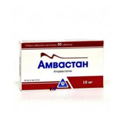 Амвастан 10 мг N30 таблетки