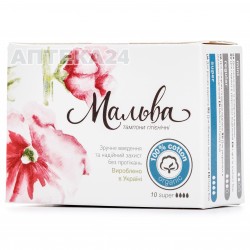Тампоны Мальва Супер, 10 шт.