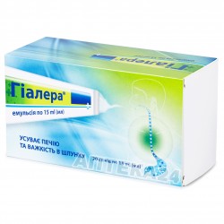 Гиалера эмульсия в стиках по 15 мл, 20 шт.