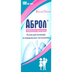Аброл раствор для ингаляций и перорального применения, 15мг/2 мл, 100 мл + шприц-дозатор 5 мл